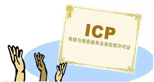 乌伊岭ICP许可证